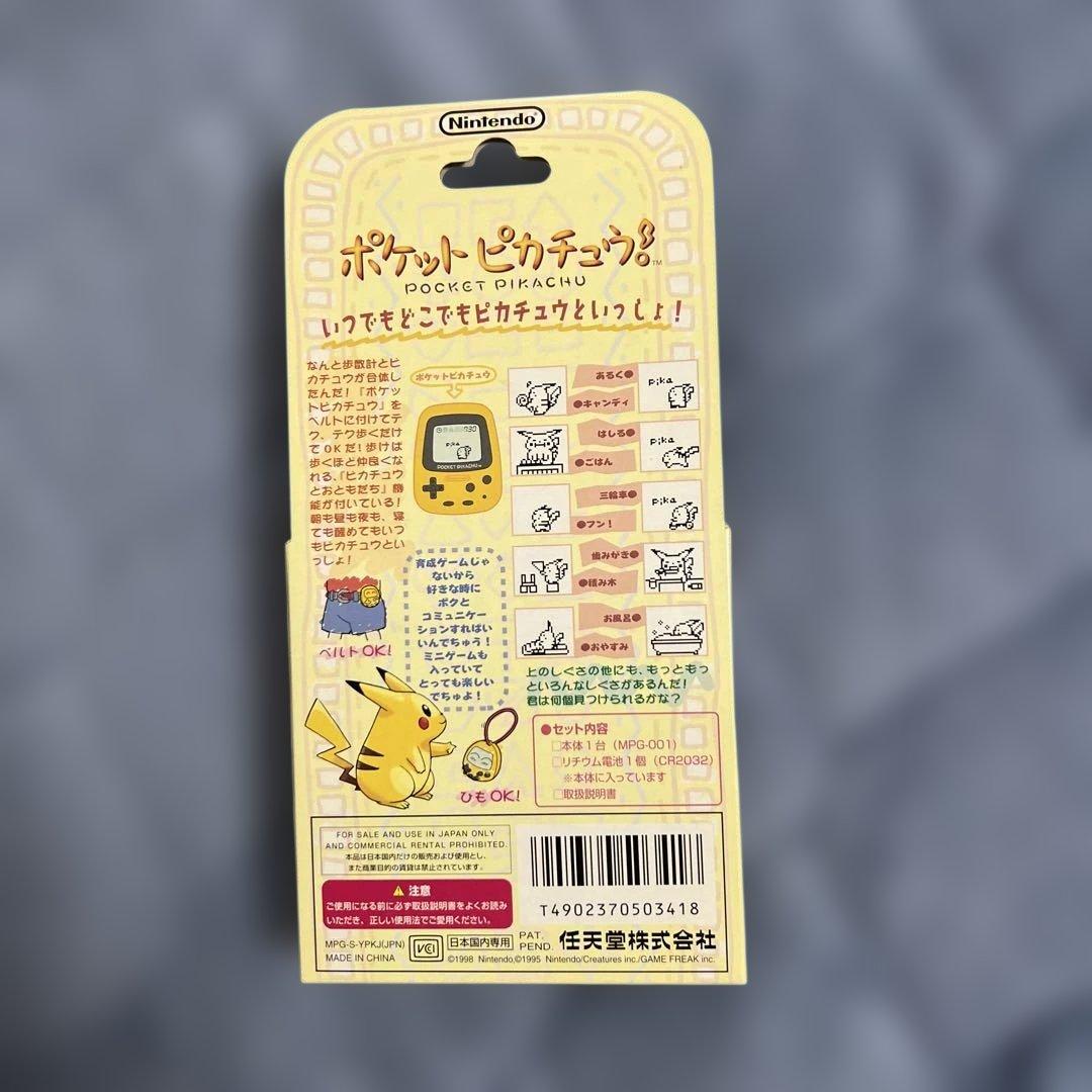 Nintendo Pocket Pikachu イエロー