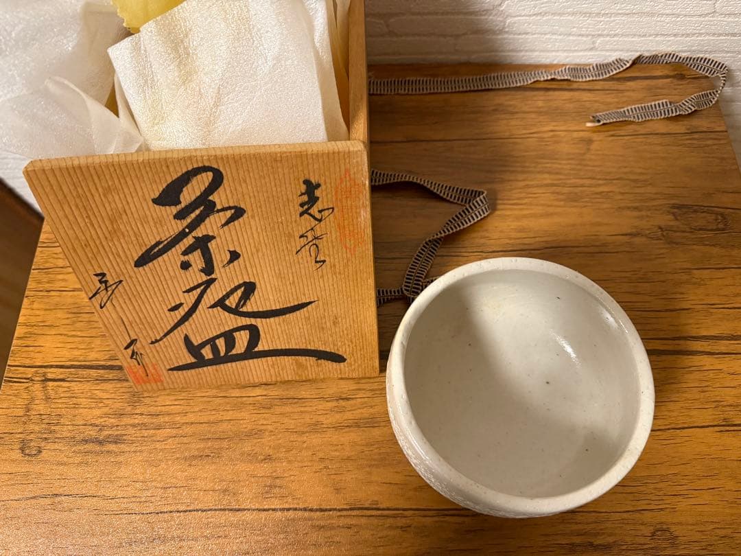 美陶窯　志野茶盌