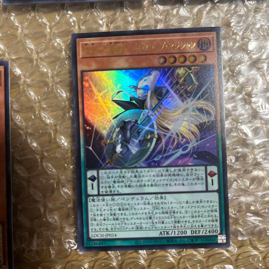 遊戯王OCG カードセット 5枚 黒魔導のカーテンオーバフレームウルトラレア