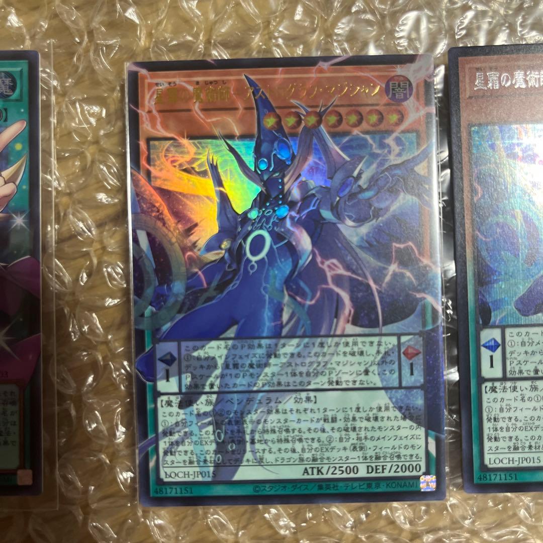 遊戯王OCG カードセット 5枚 黒魔導のカーテンオーバフレームウルトラレア