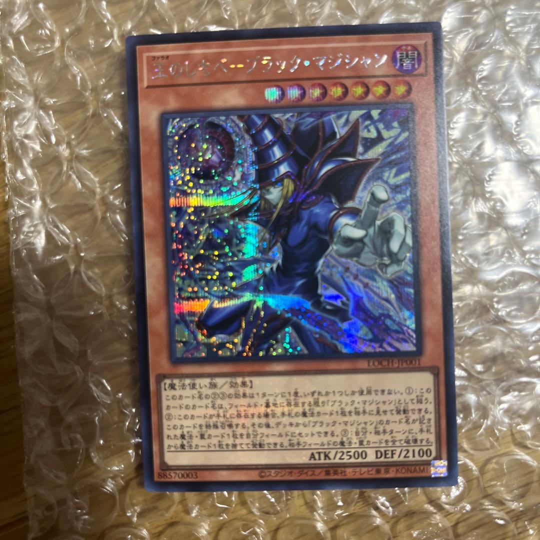 遊戯王OCG カードセット 5枚 黒魔導のカーテンオーバフレームウルトラレア