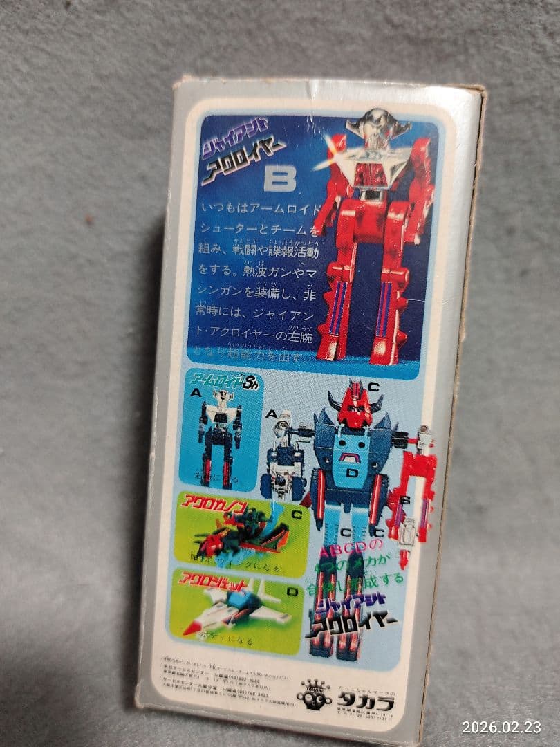 昭和レトロ旧タカラ当時物 ミクロマン アームロイドTAジャイアントアクロイヤーB