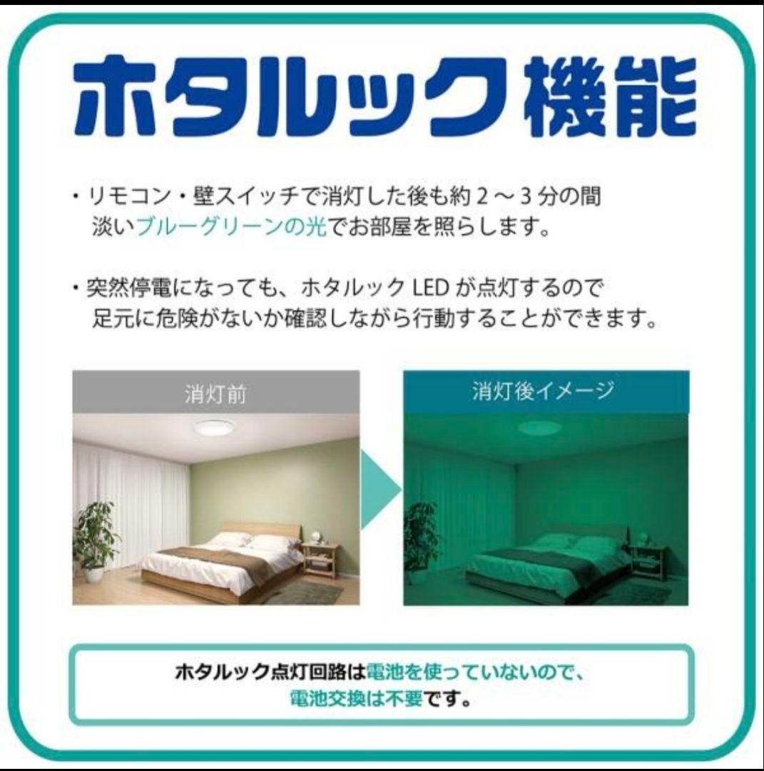 ☆「とみー」☆12畳対応ホタルクスLEDシーリングHLDZ12316SG