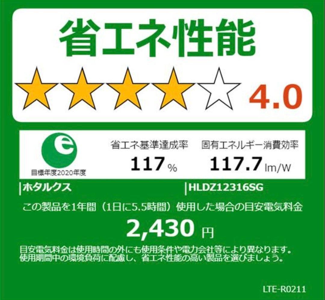 ☆「とみー」☆12畳対応ホタルクスLEDシーリングHLDZ12316SG