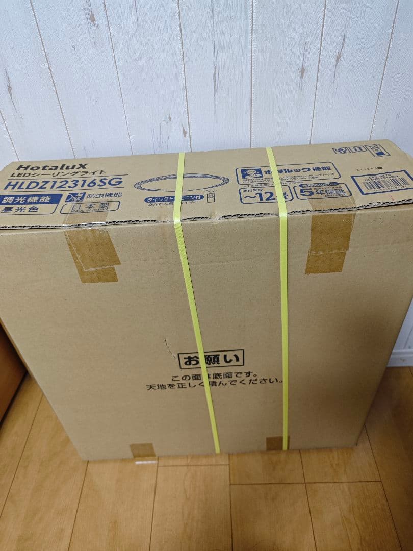 ☆「とみー」☆12畳対応ホタルクスLEDシーリングHLDZ12316SG