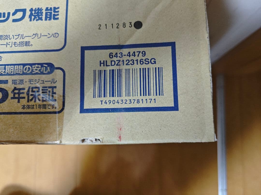 ☆「とみー」☆12畳対応ホタルクスLEDシーリングHLDZ12316SG