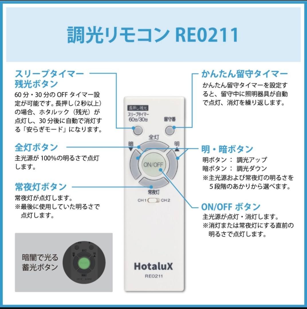 ☆「とみー」☆12畳対応ホタルクスLEDシーリングHLDZ12316SG