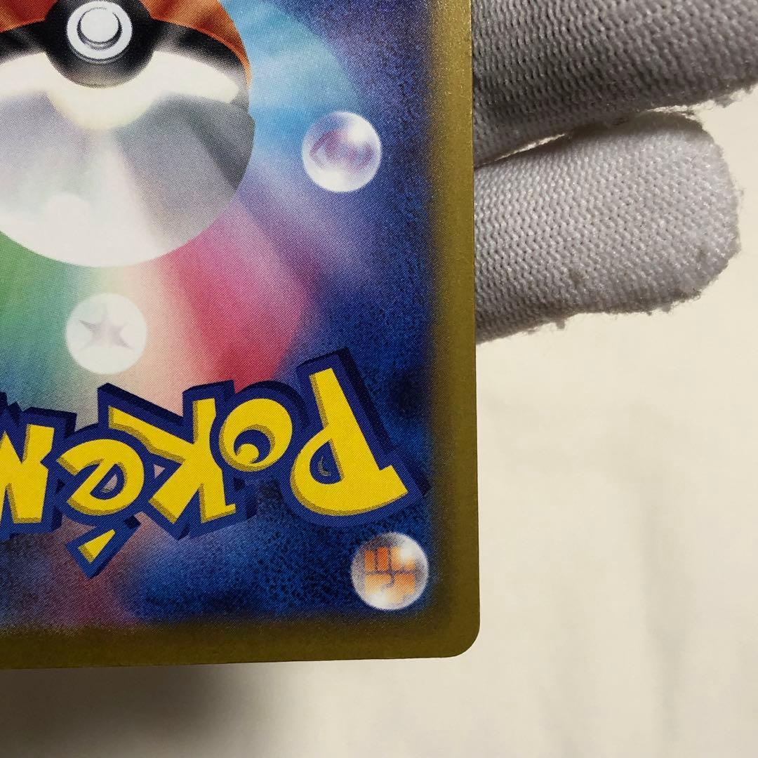 ピカチュウ　ex sar megaドリームex メガドリーム　ポケモンカード