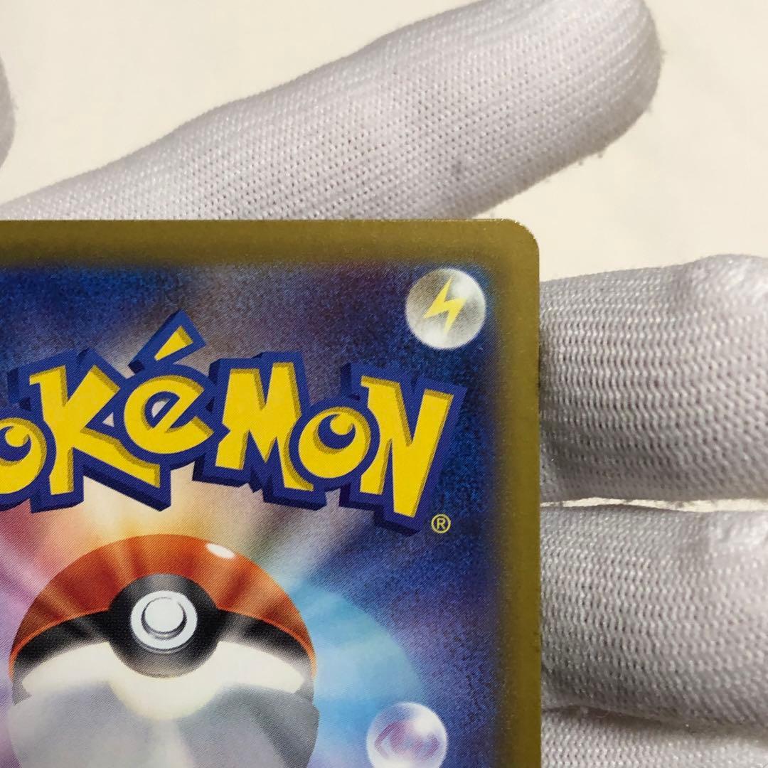 ピカチュウ　ex sar megaドリームex メガドリーム　ポケモンカード