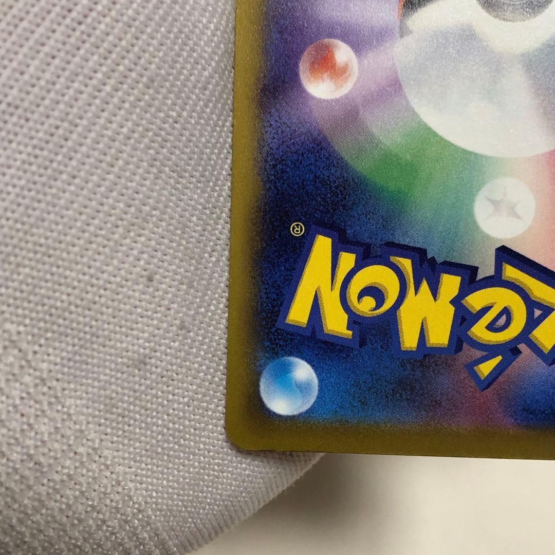 ピカチュウ　ex sar megaドリームex メガドリーム　ポケモンカード