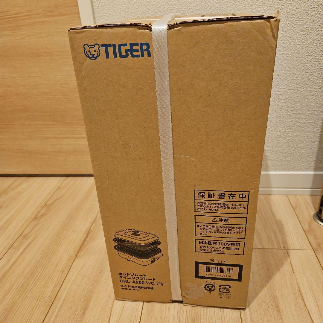 TIGER ホットプレート　 CRL-A200-WC　セラミックホワイト　新品