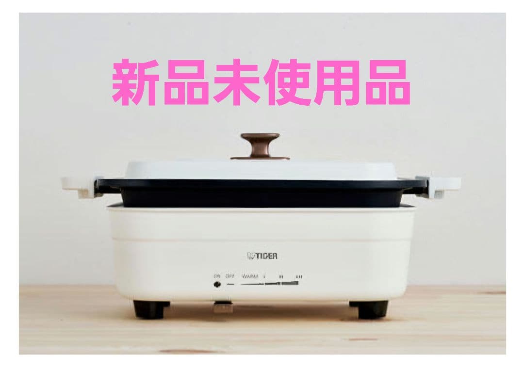 TIGER ホットプレート　 CRL-A200-WC　セラミックホワイト　新品