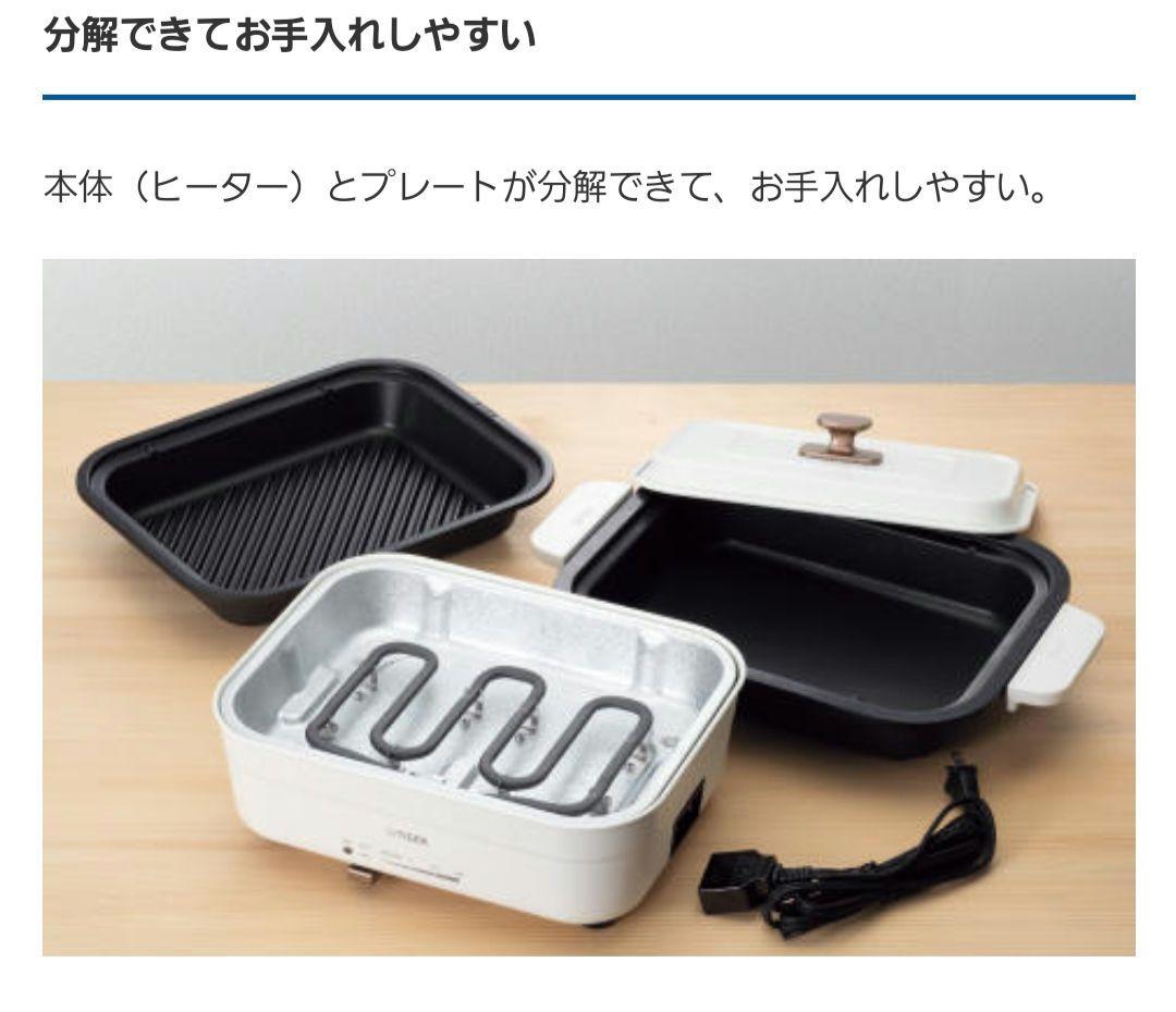 TIGER ホットプレート　 CRL-A200-WC　セラミックホワイト　新品