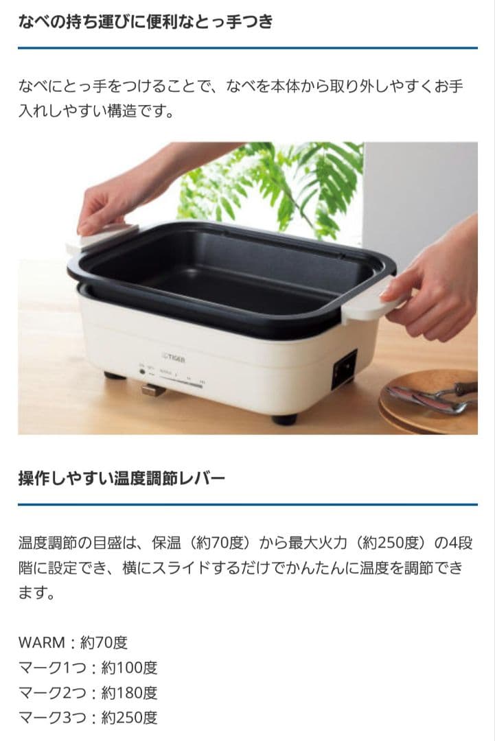 TIGER ホットプレート　 CRL-A200-WC　セラミックホワイト　新品