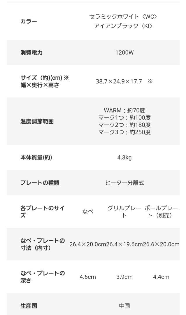 TIGER ホットプレート　 CRL-A200-WC　セラミックホワイト　新品