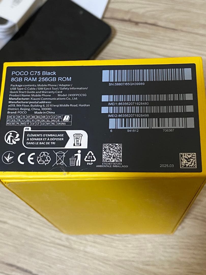 POCO C75／ブラック／8GB RAM 256GB ROM／グローバル版