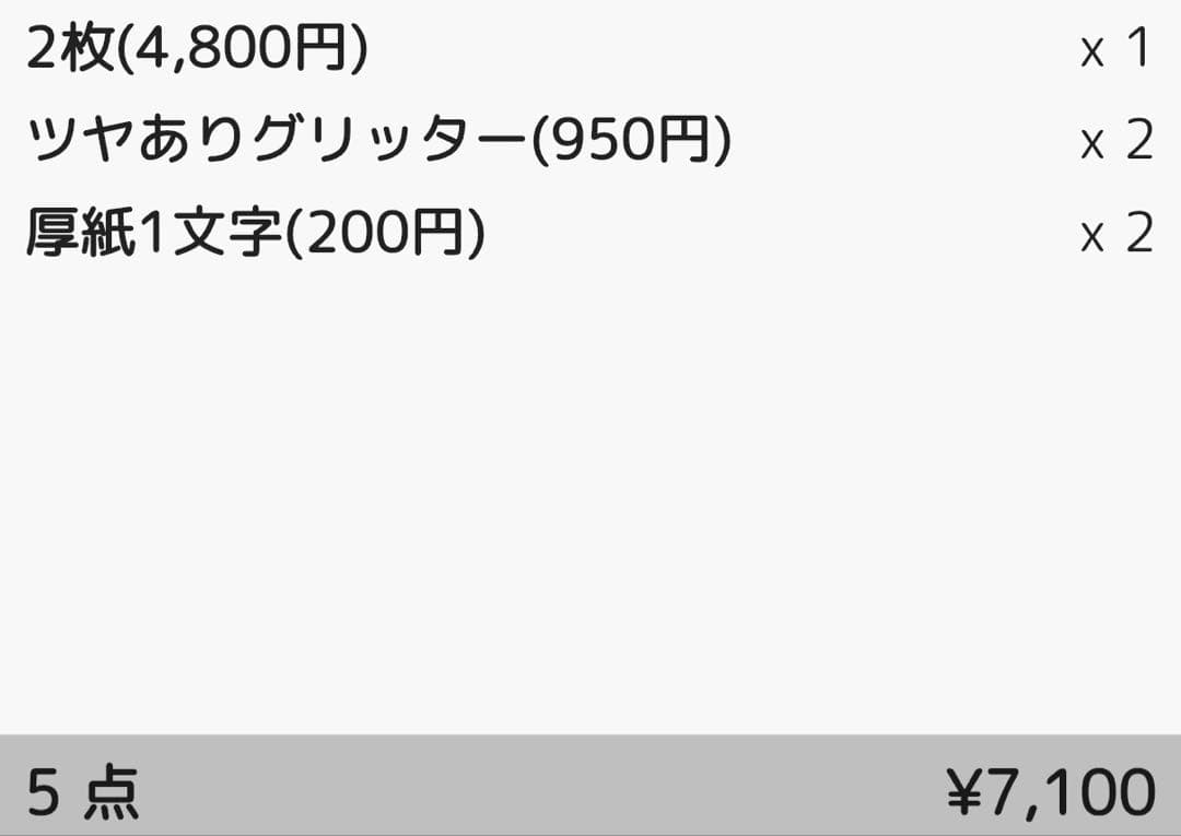 S様 団扇 団扇文字 うちわ うちわ文字 文字パネル オーダー 団扇屋 うちわ屋