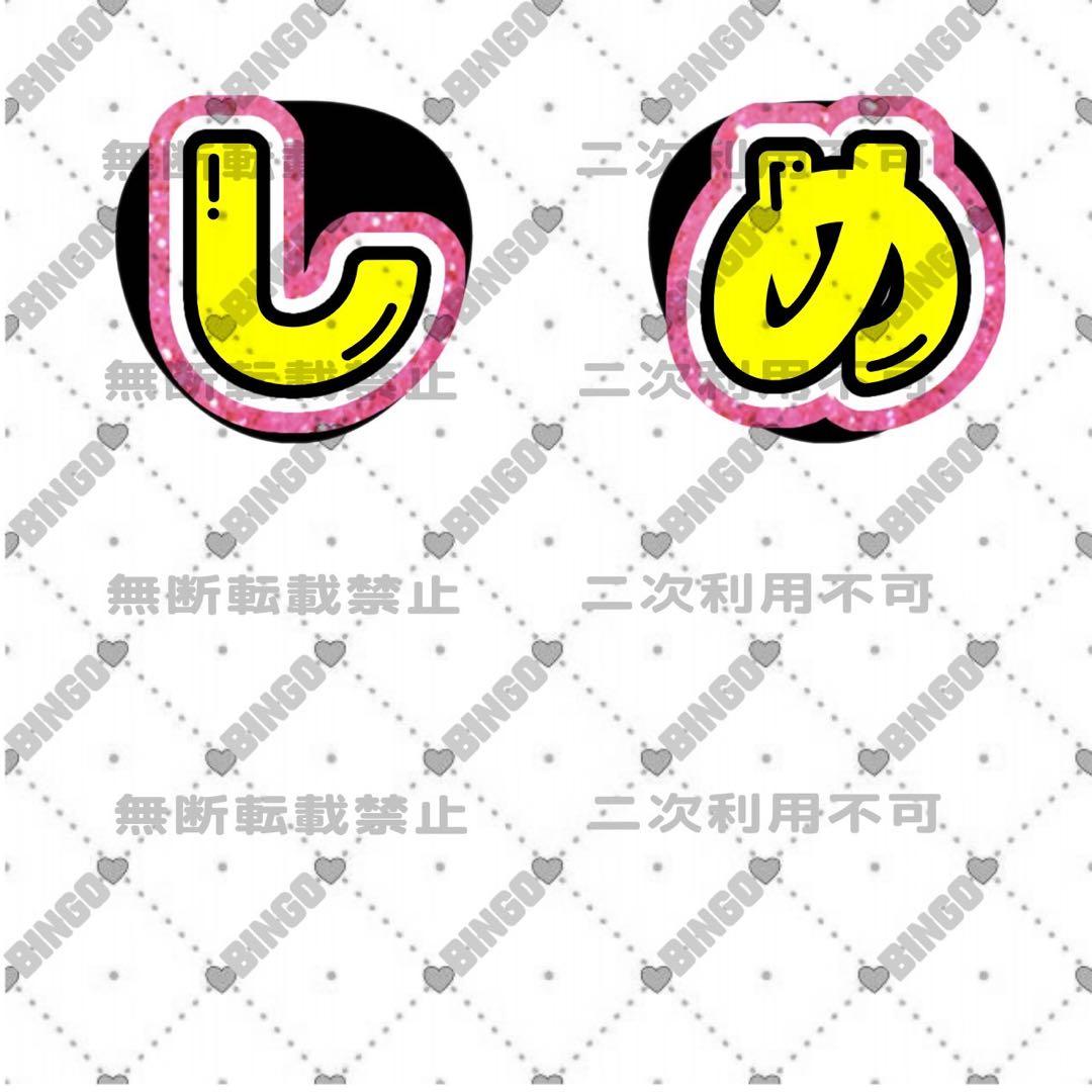 S様 団扇 団扇文字 うちわ うちわ文字 文字パネル オーダー 団扇屋 うちわ屋