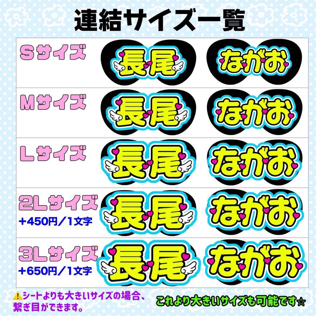S様 団扇 団扇文字 うちわ うちわ文字 文字パネル オーダー 団扇屋 うちわ屋