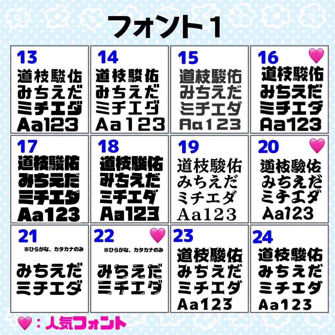 S様 団扇 団扇文字 うちわ うちわ文字 文字パネル オーダー 団扇屋 うちわ屋