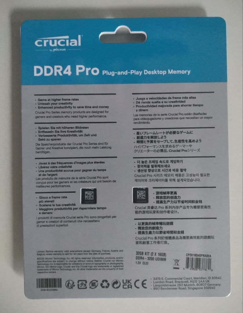 ✨新品・未使用✨ Crucial PRO 32GB（16×2）DDR4-3200