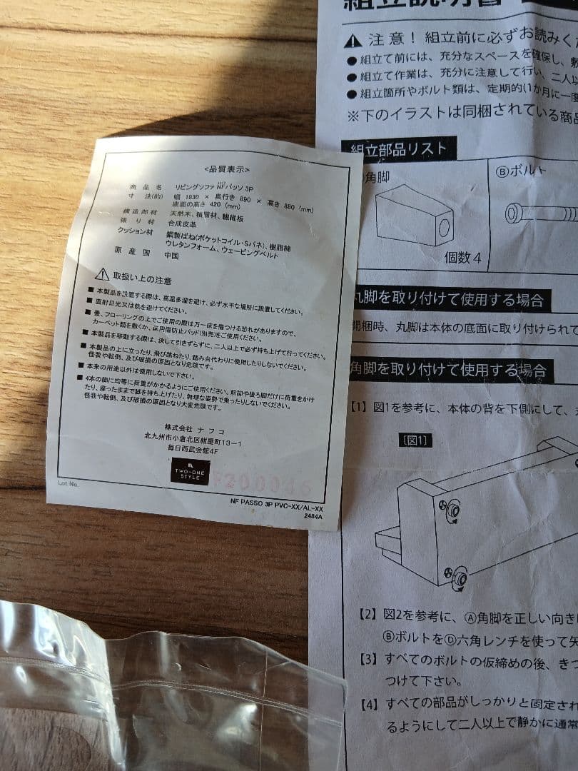 着払い♡NAFCO☆ブラック 2人掛けソファ 183cm