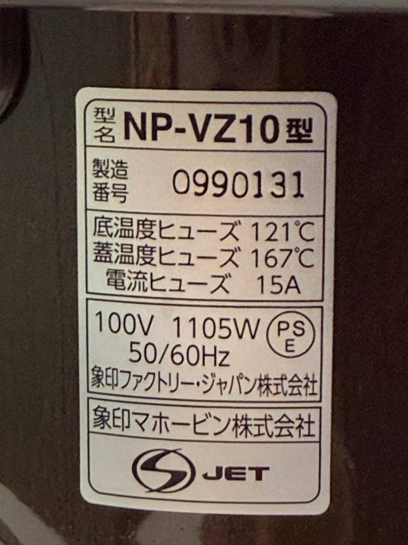 IH炊飯ジャー 象印 NP-VZ10 2019年製 炊飯器 5.5合 極め炊き