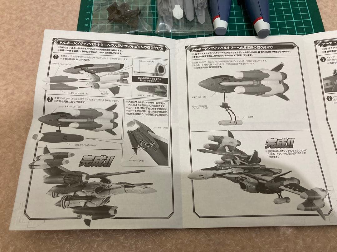 5点セット！ DX超合金 マクロス VF-25F トルネードメサイアバルキリー他