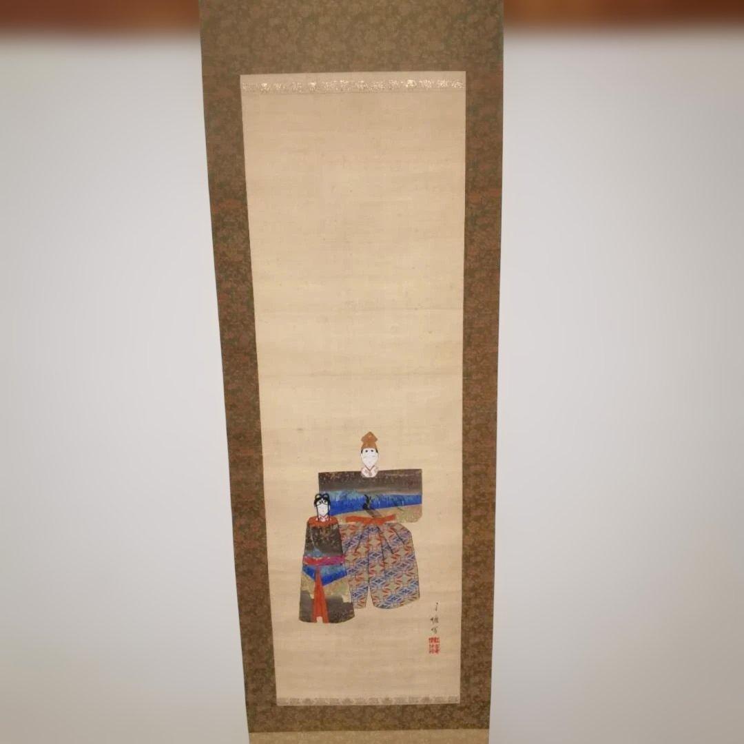 【雛祭り 立雛図 掛軸】三月三日 桃の節句 床の間飾り 内裏雛 日本画 在銘