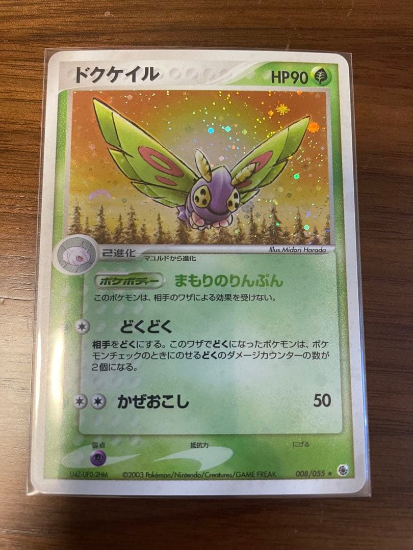 ニューラ ex ☆ 第1弾拡張パック 046/055