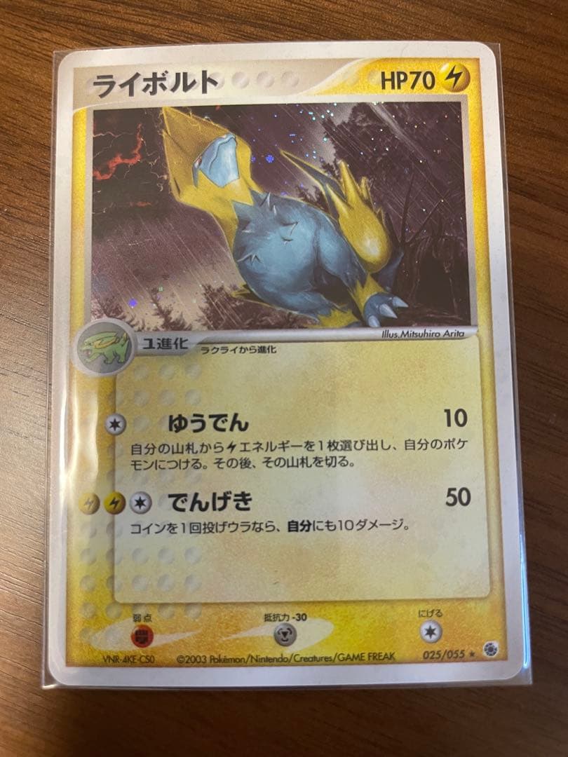 ニューラ ex ☆ 第1弾拡張パック 046/055