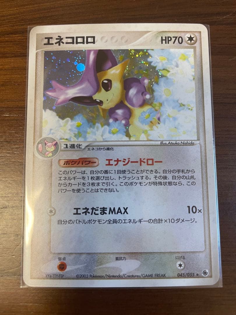 ニューラ ex ☆ 第1弾拡張パック 046/055