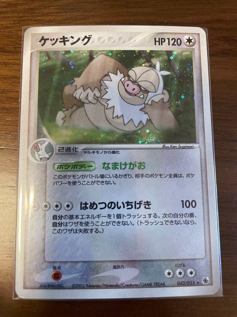 ニューラ ex ☆ 第1弾拡張パック 046/055