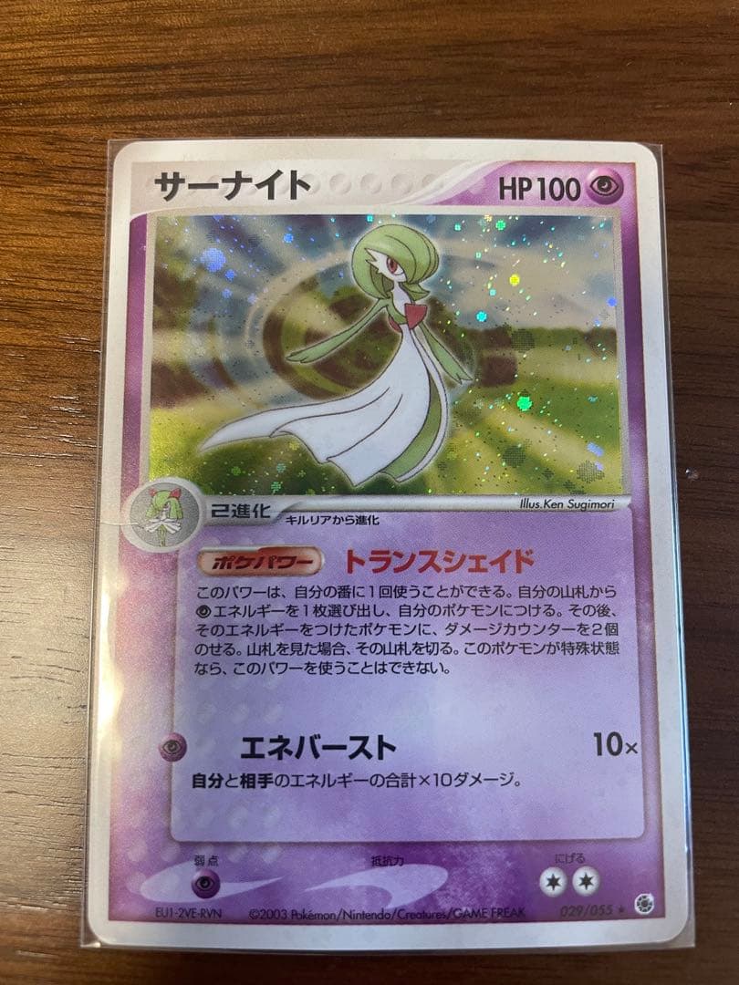 ニューラ ex ☆ 第1弾拡張パック 046/055