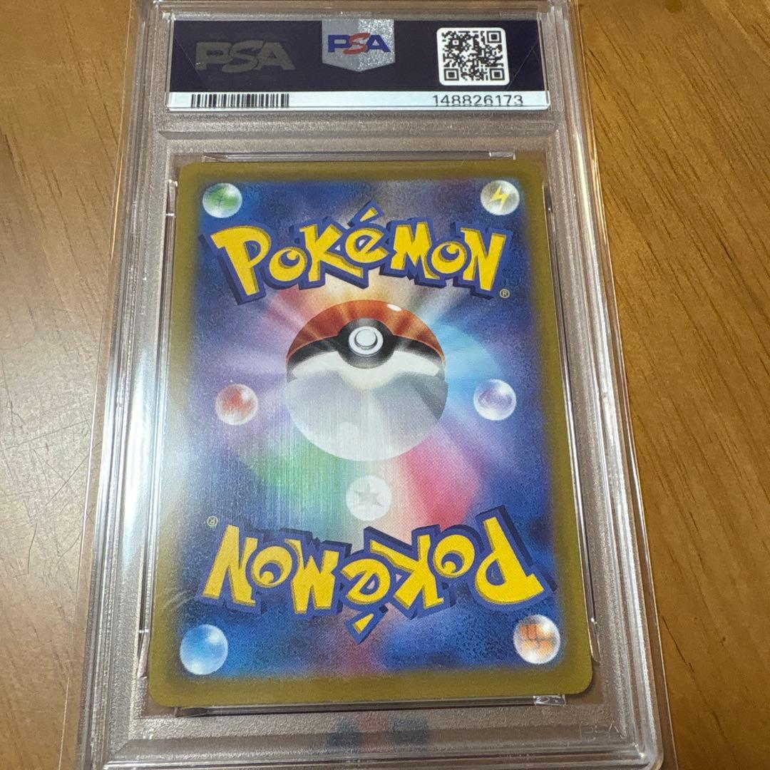 【PSA10】ピカチュウ プロモ 323/S-P ワイルドボルト