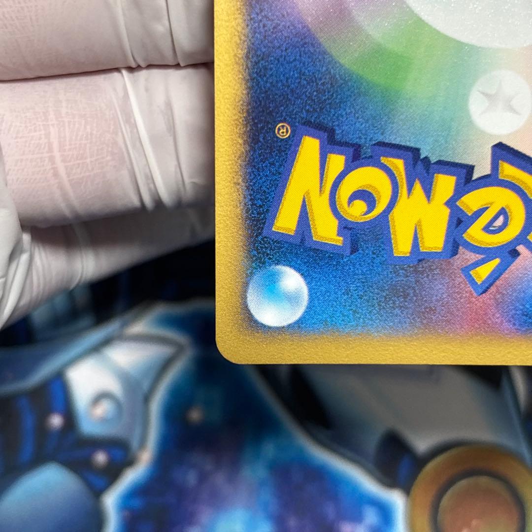 【美品-極美品】カリンのバンギラス ★ ポケモンカード★VS 090/141