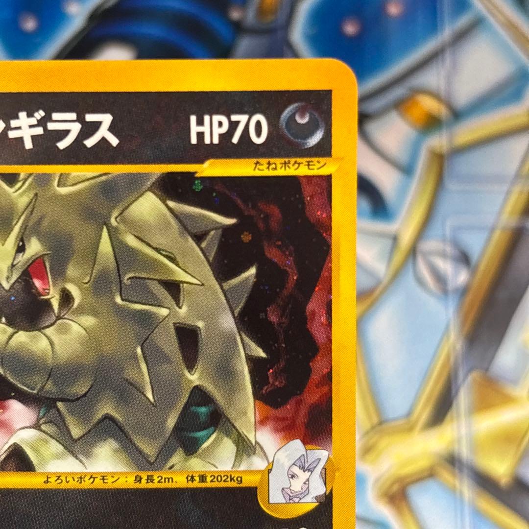 【美品-極美品】カリンのバンギラス ★ ポケモンカード★VS 090/141