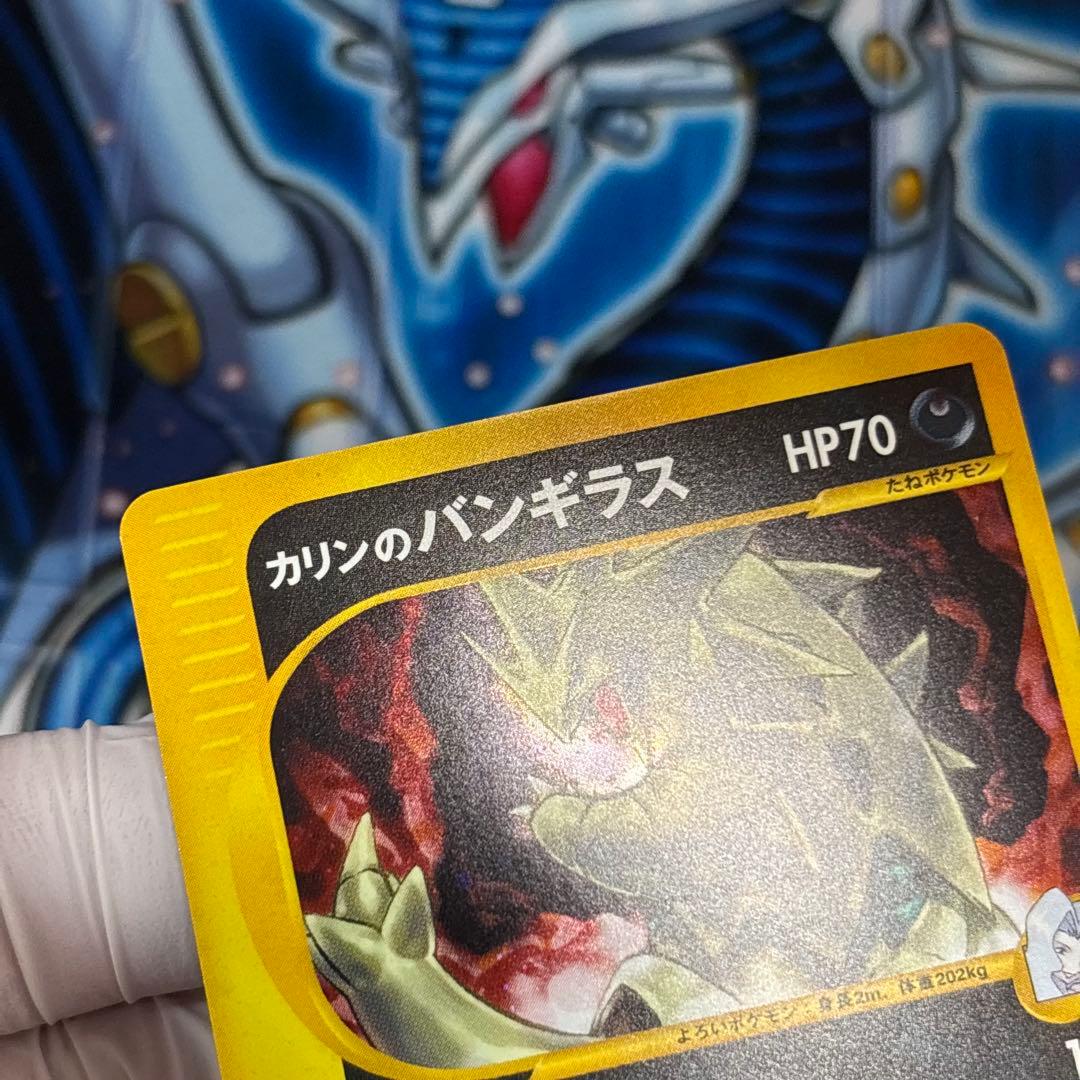 【美品-極美品】カリンのバンギラス ★ ポケモンカード★VS 090/141