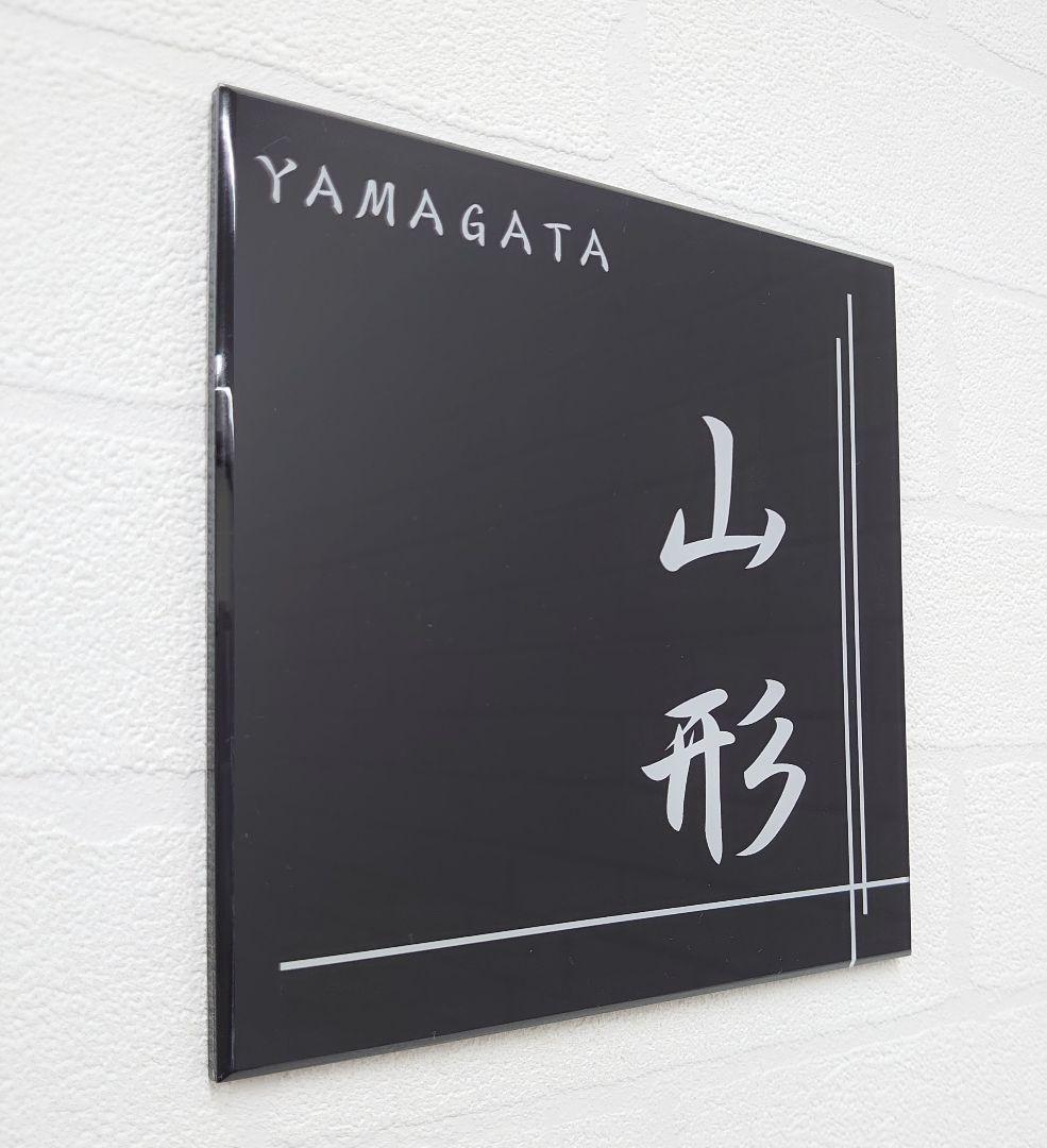 【アクリル表札】クロスライン入り＊４辺４５度面取り鏡面磨き＊1㎜単位、穴開け対応