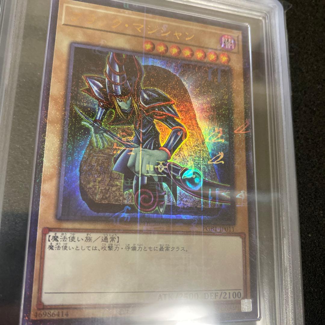 遊戯王　ブラック・マジシャン　ars10+ ミレニアムウルトラレア