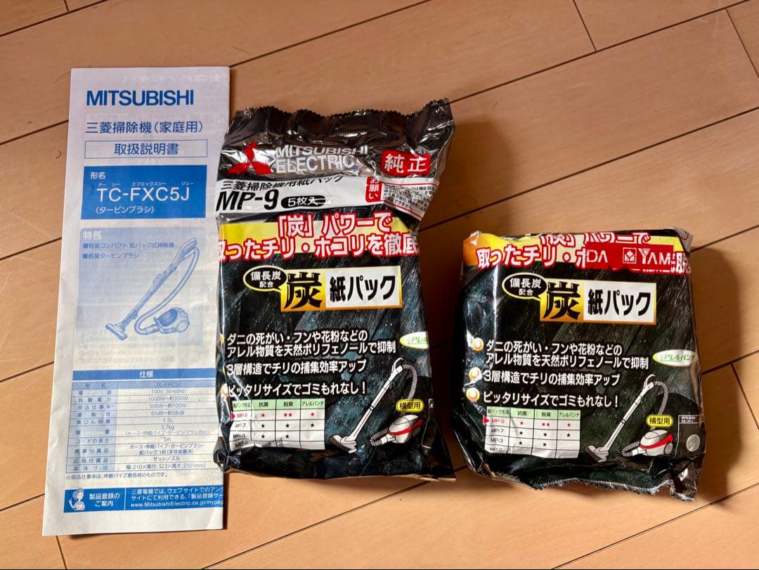 【純正炭紙パック付】紙パック掃除機 TC-FXC5J-A ミルキーブルー