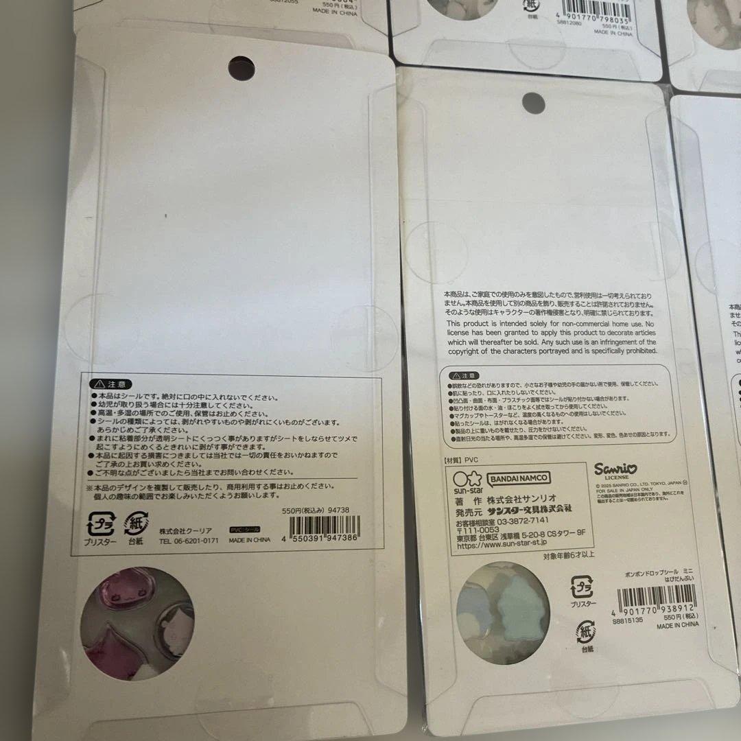 ボンボンドロップシール　正規品　６枚セット