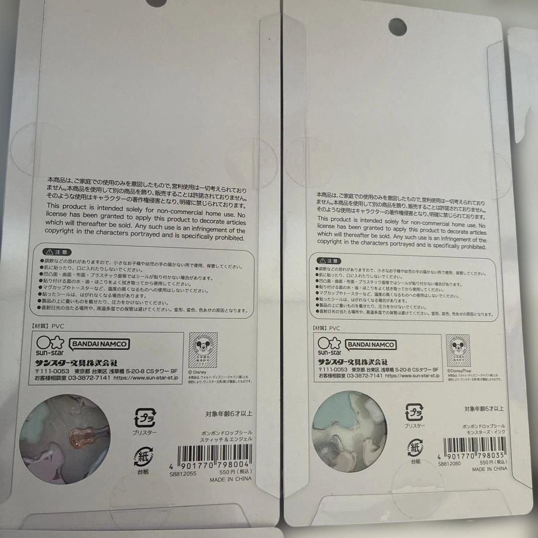 ボンボンドロップシール　正規品　６枚セット