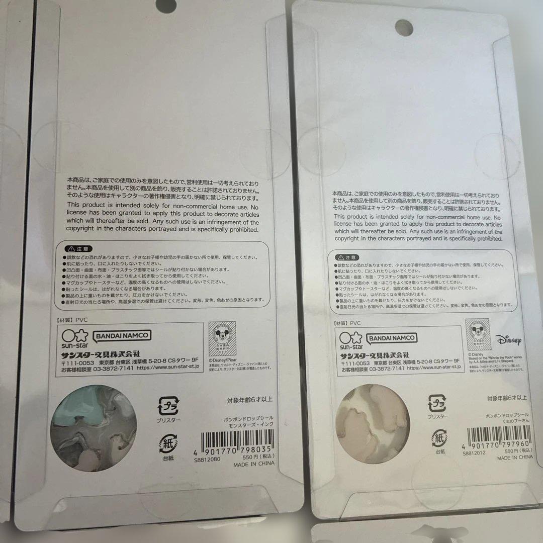 ボンボンドロップシール　正規品　６枚セット