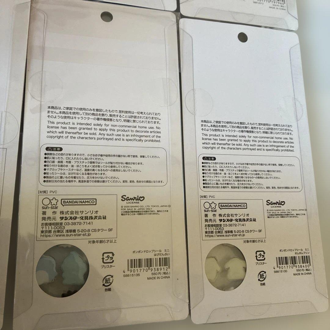 ボンボンドロップシール　正規品　６枚セット