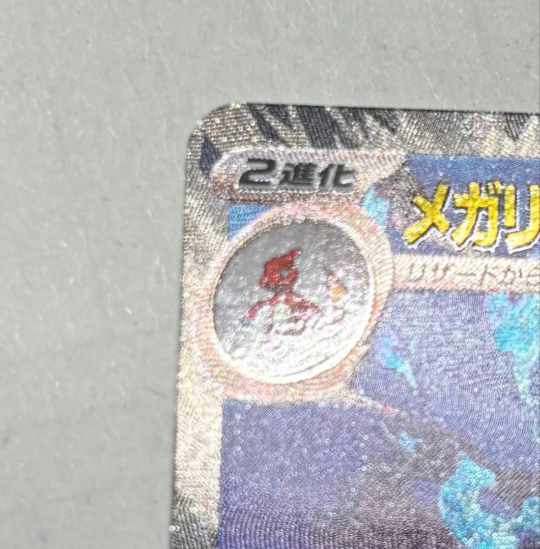 リザードン SAR インフェルノx