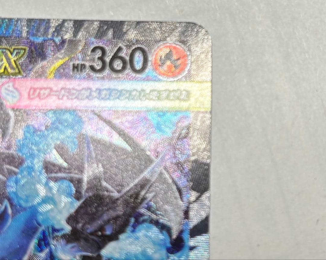 リザードン SAR インフェルノx