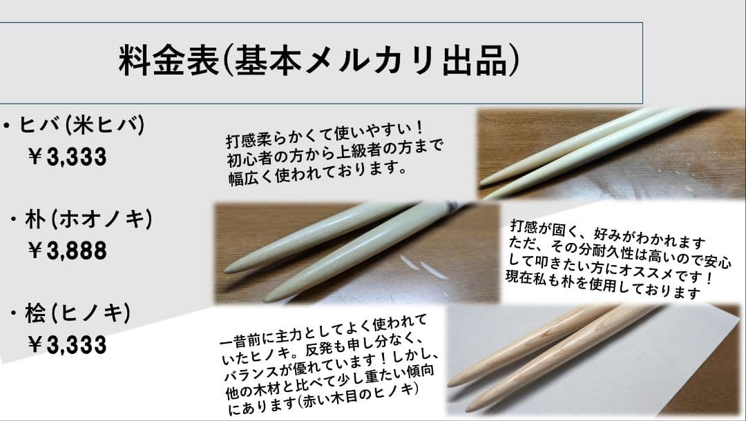 マイバチオーダーページ 優也バチ工房 優バチ