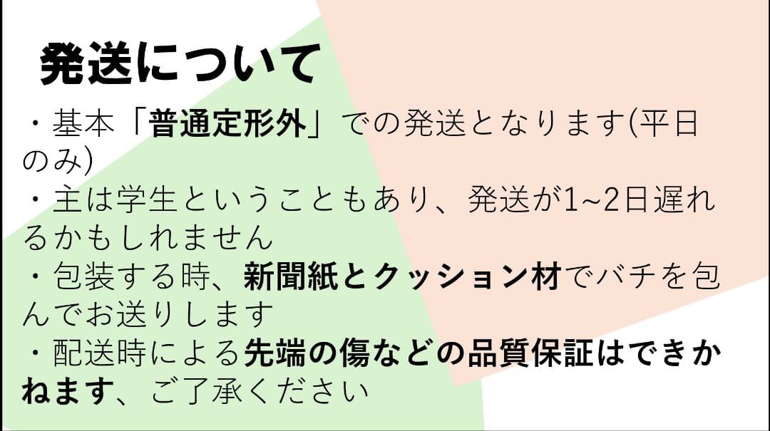 マイバチオーダーページ 優也バチ工房 優バチ