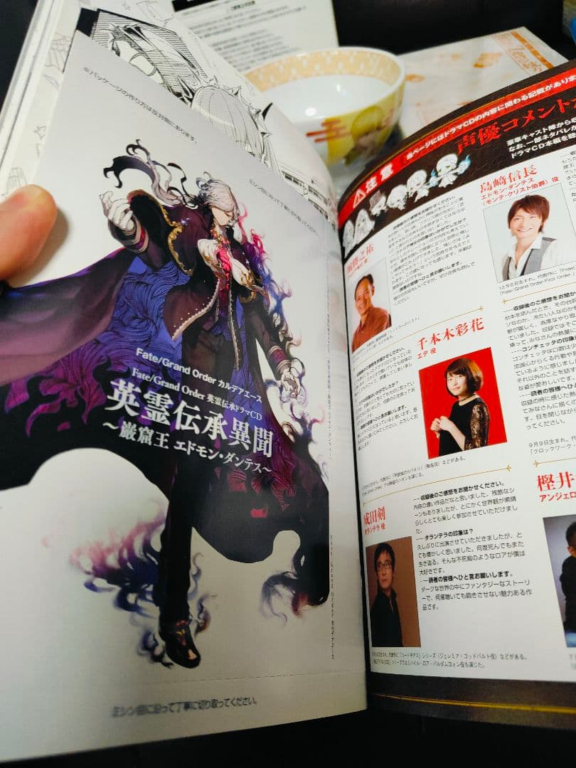 Fate フェイト ファンブック すき家 丼 フィギュア まとめ売り